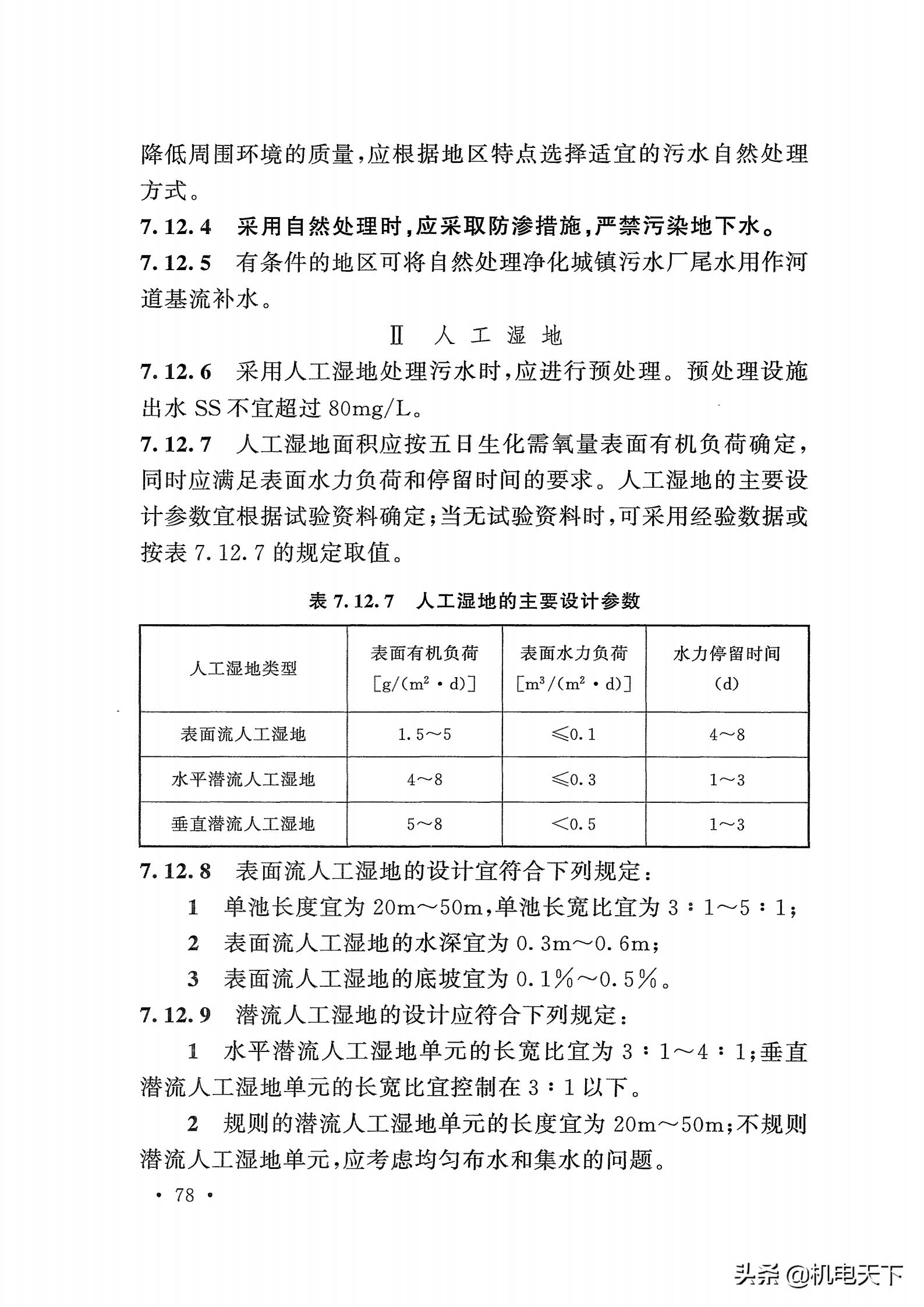 gb50015-2019排水新规范,gb50014-2016室外排水设计规范