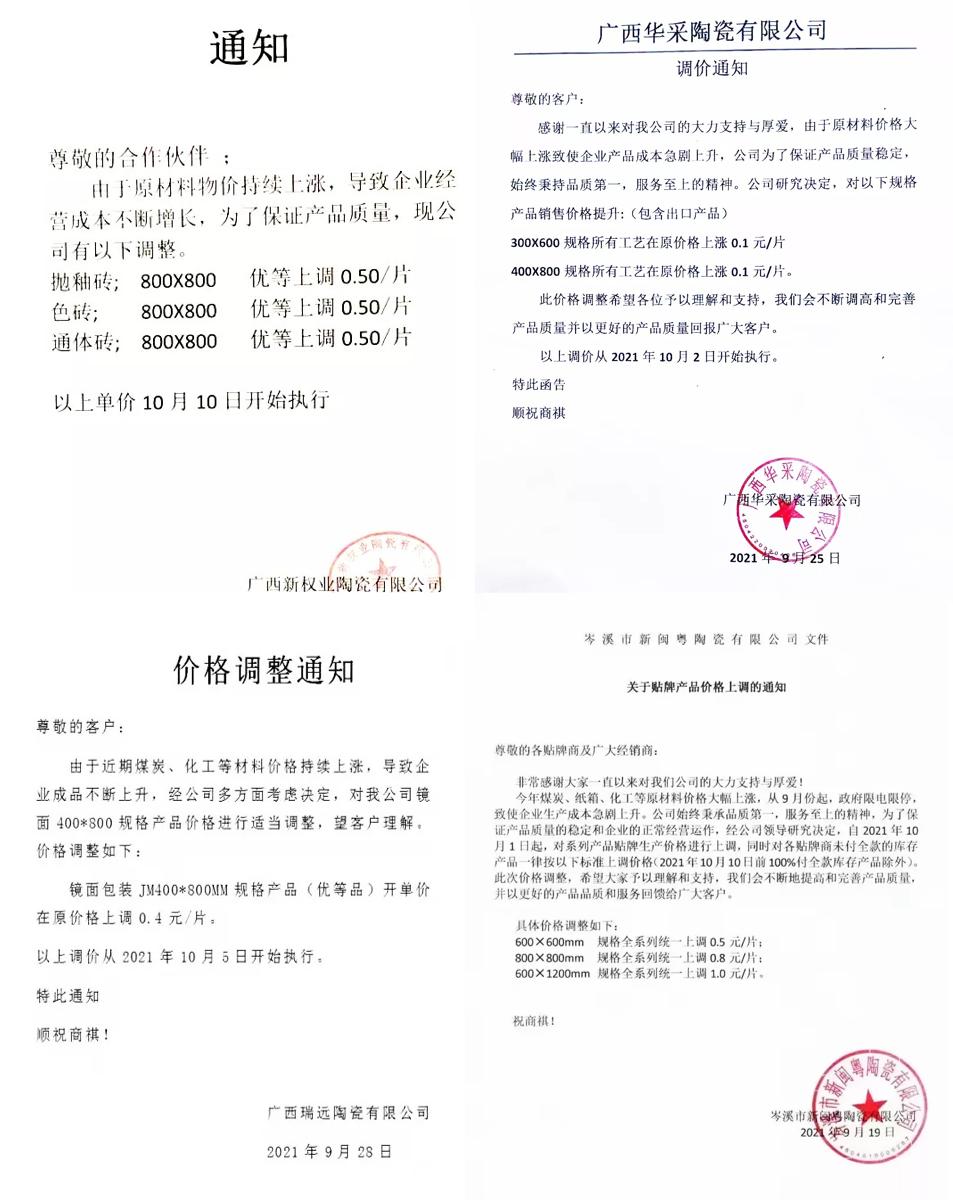 建材价格上涨房价为什么还下跌了,为什么建材价上涨房价下跌