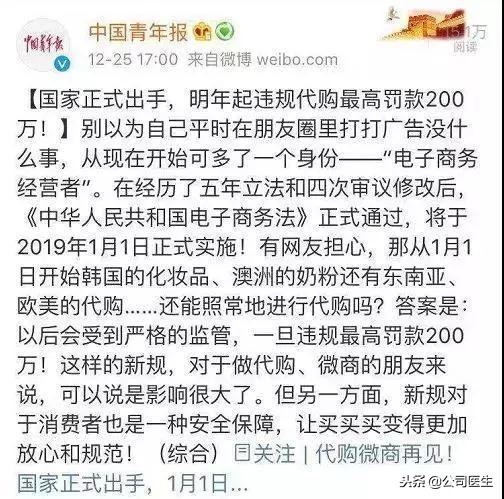 代购微商还需要再见吗,再见代购再见微商