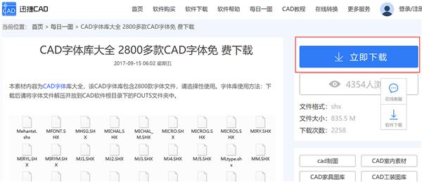 cad打印时出现乱码的字体怎么解决,CAD图纸出现乱码如何处理