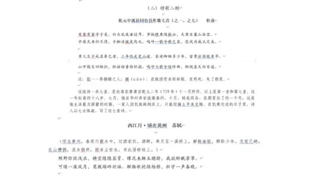 期末庆典〡诗酒趁年华:读写起来,讲玩起来,串烧起来,演唱起来