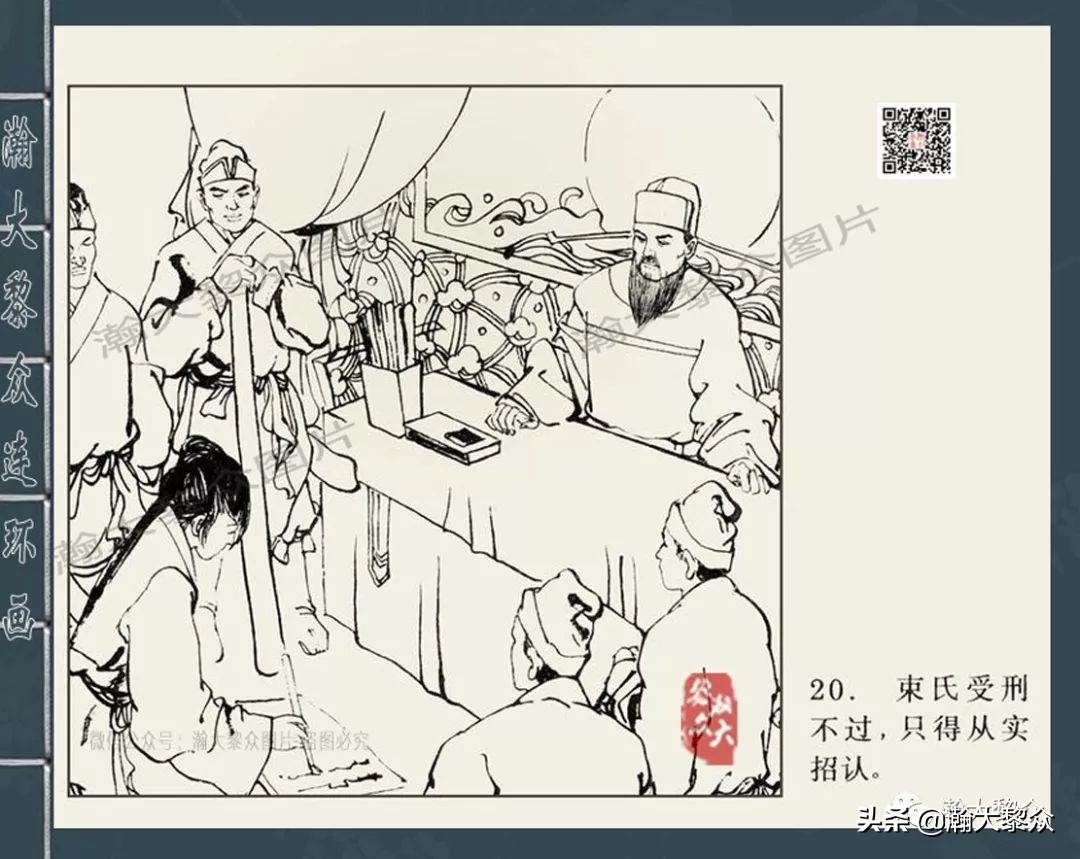 包公案四大公案,经典连环画北宋四大奇案