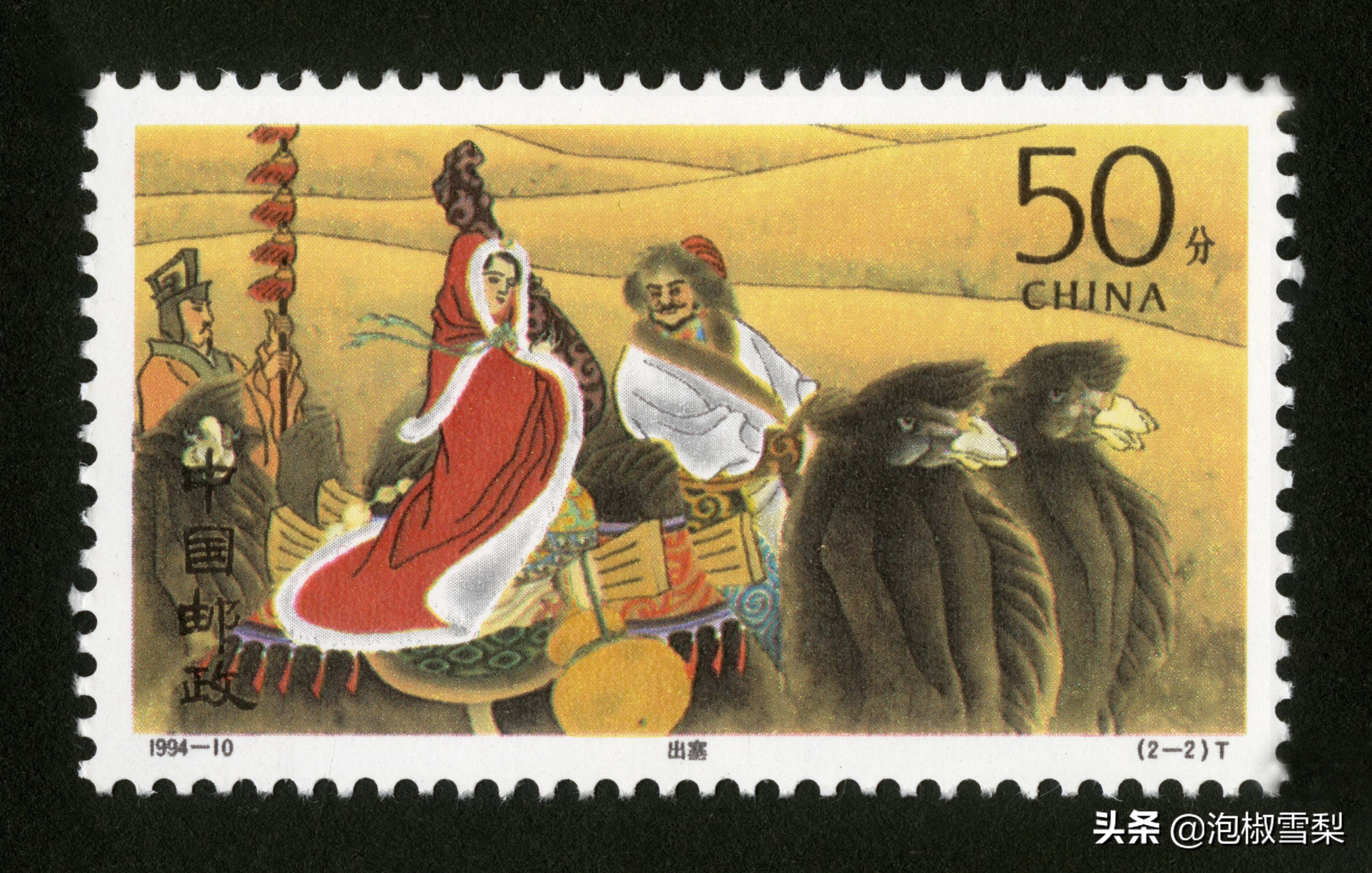 1994昭君出塞邮票,1994年黄埔军校邮票多少钱一张