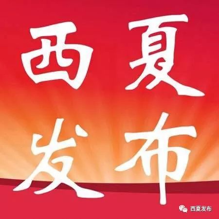 「诗溢西夏」《江上渔者》
