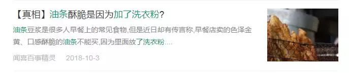 炸油条里面有洗衣粉,炸油条加洗衣粉真的吗