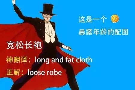 四六级神翻译,四六级翻译神评