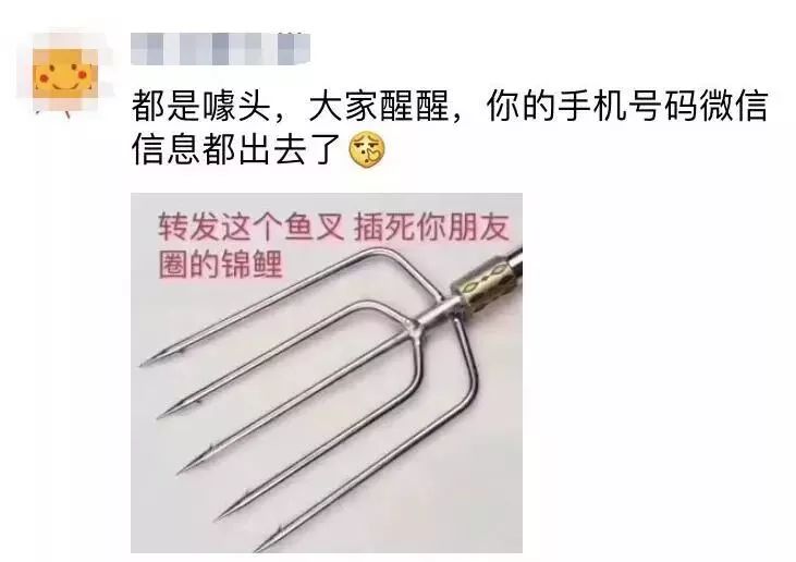 广西人要小心了！“XX锦鲤”刷爆朋友圈，调查：这可能是*局骗**