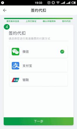再见，手机！就在今天，车牌=付款码，广东高速基本全覆盖！