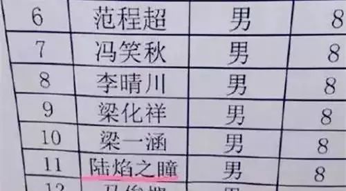 爸妈给孩子取名禤靐龘名字没写,被父母取名禤靐龘