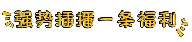 汇银28周年庆，霸气请你看电影！全家一起来可带40人，抢票开始