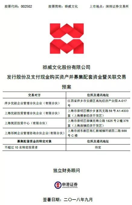 23亿天价收购微信号交易终止！4000个号创利2.6亿有多传奇？终归败在任性估值上