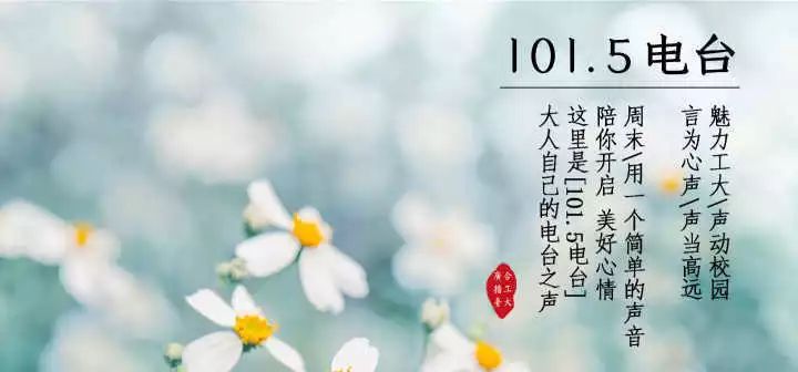 fm101.5,fm101.5鐢靛彴姝屾洸