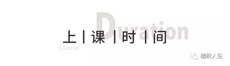 微课丨姗姗：教你织特别的云朵短裤5月14日晚8点上课