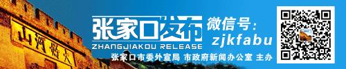 张家口超级越野赛,张家口崇礼越野赛最新消息