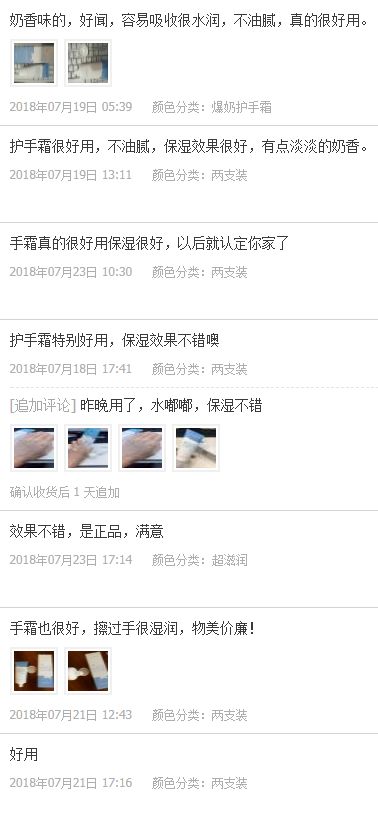 粗糙又脱皮的手适合什么手霜,润手霜改善粗糙细纹