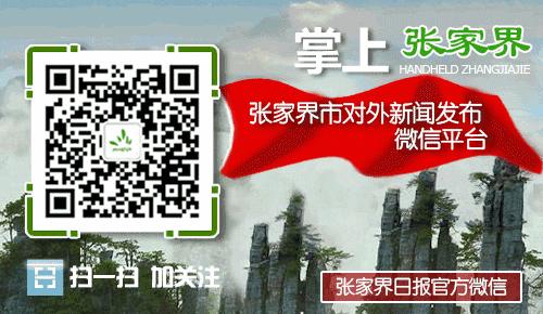 今日话题：奔驰销售服务有限公司道歉〡早安，张家界（348期）
