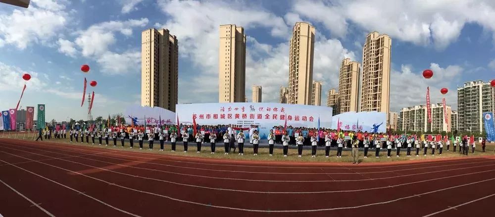 14支代表队、近600名运动员！相城这场运动会燃炸了