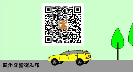 閽﹀窞寮哄埗鎶ュ簾杞﹁締,閽﹀窞浜よ澶ч槦鏆傛墸鐨勮溅