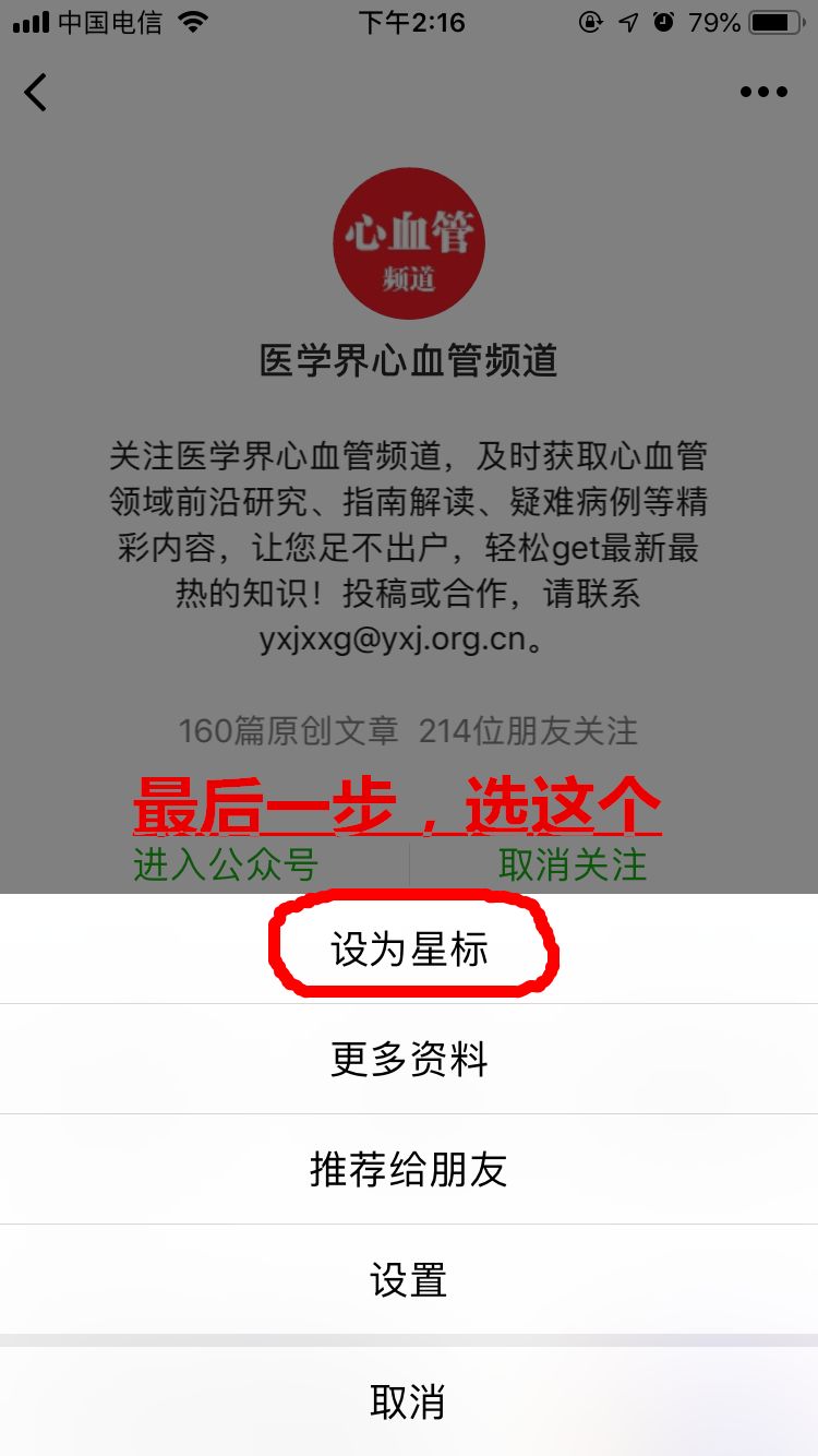 他汀治疗优化之路的再思考丨2018长城会