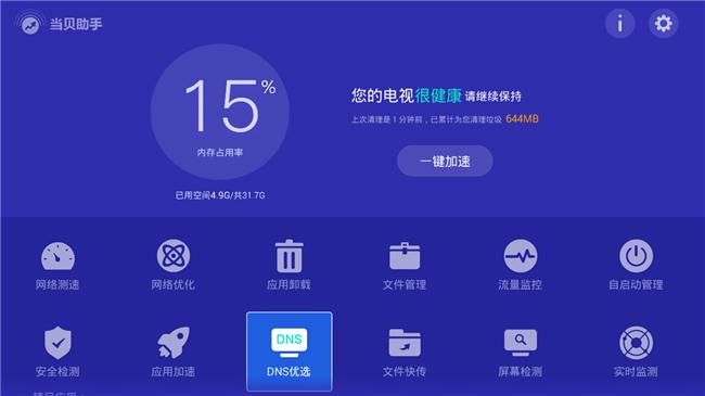 电视盒子怎么卡bug,电视盒子太卡了怎么办
