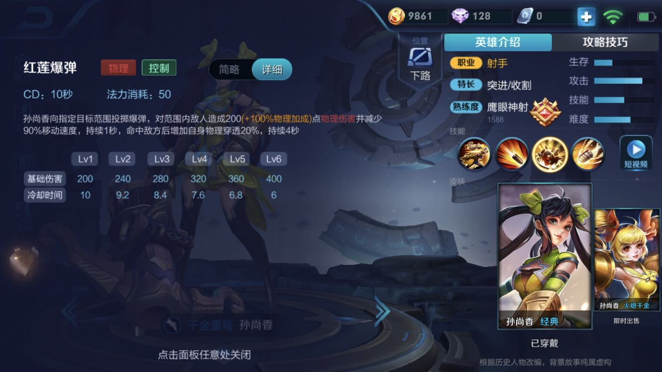 新赛季孙尚香思路教学和意识,新赛季孙尚香的全局解说