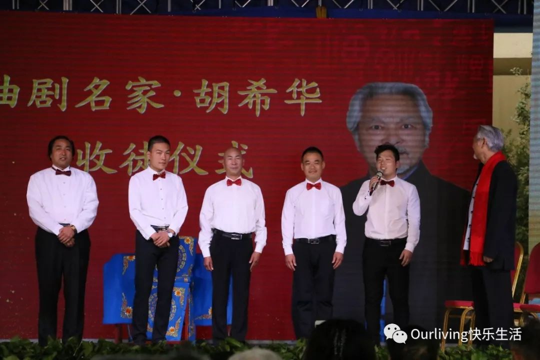 金秋重阳，曲剧“胡家军”欧安乐龄有戏温情绽放！