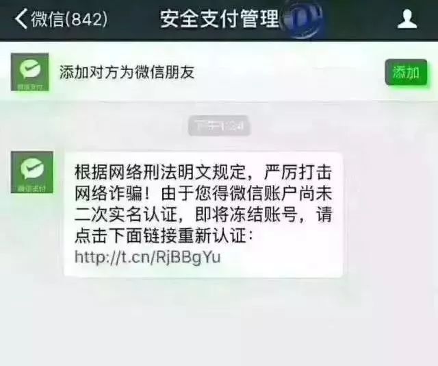 微信提示二次实名认证是什么意思,微信二次实名认证在哪里查