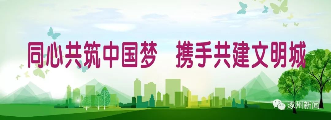 涿州人才引进落户北京政策,河北涿州落户最新政策