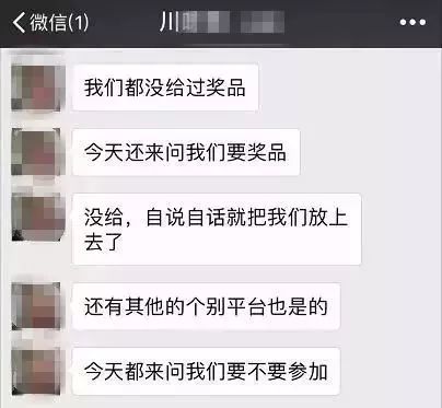 提醒|还在转发锦鲤?小心做一条受骗的草鱼