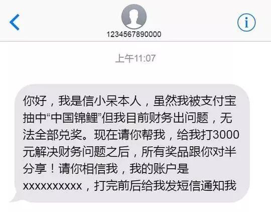关于锦鲤的骗局有哪些呢,朋友圈锦鲤被曝光多人已上当