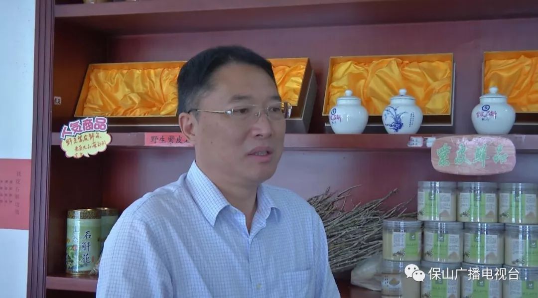 龙陵石斛产业合作,龙陵镇石斛