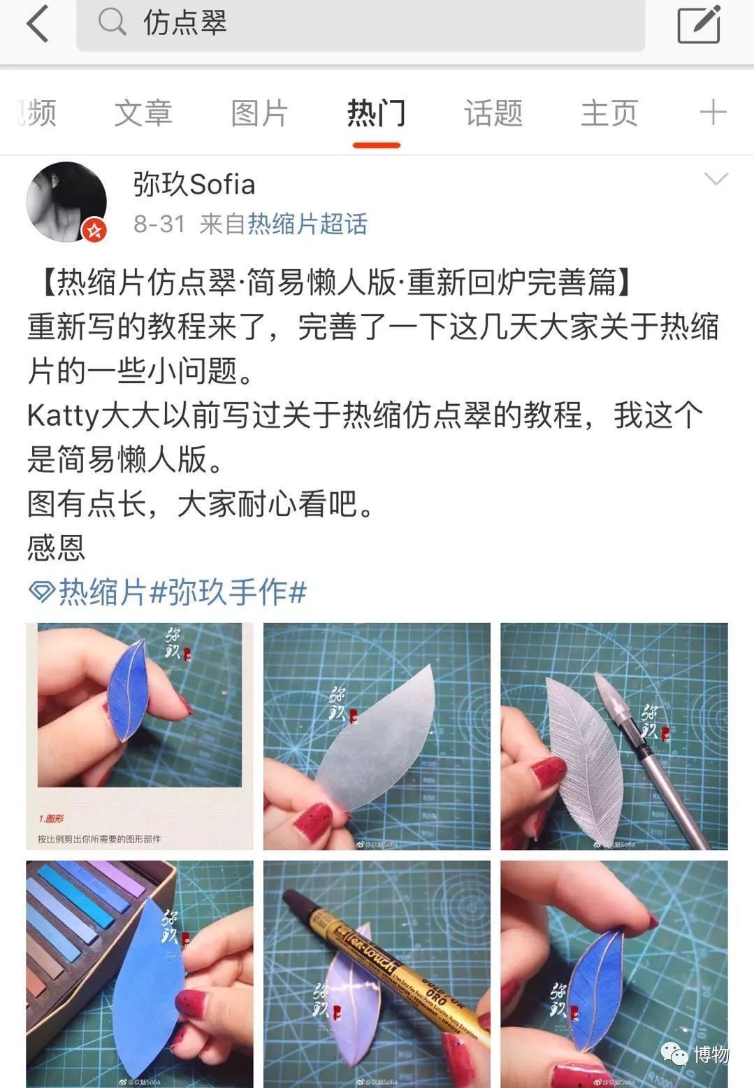 做点翠需要的材料,做点翠饰品犯法吗