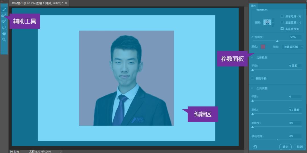 ps选区基础知识大全,ps如何利用快速选择工具创建选区