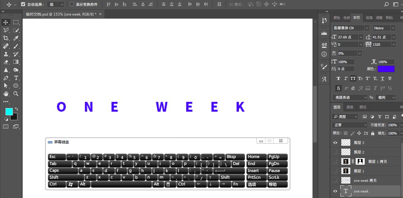 ps选区基础知识大全,ps如何利用快速选择工具创建选区