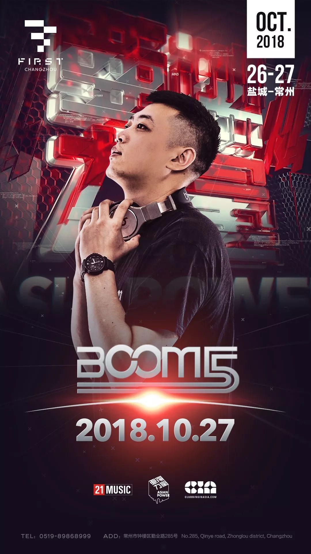 一起感受全球百大dj电音,一起感受dj全球百大电音