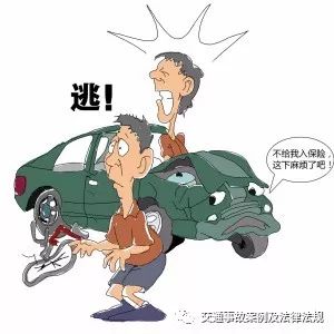 遇事莫慌张交通事故处理流程,遇事惊慌怎么解决