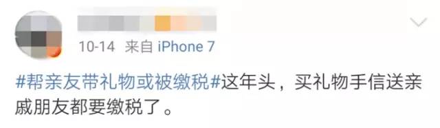 海外代购买的东西被海关扣了,国外代购回来被收税