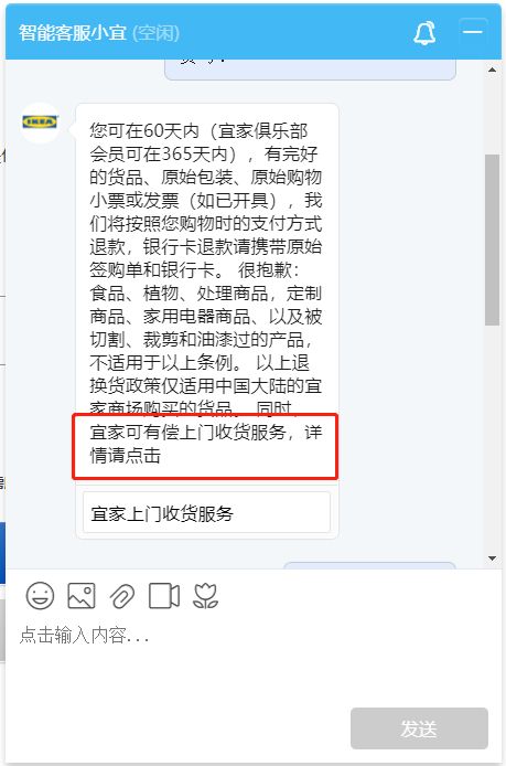 宜家家居全国配送吗,宜家网上商城配送范围