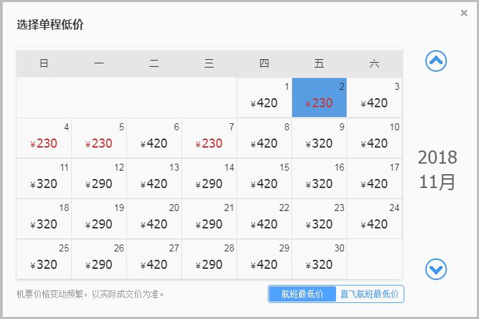 大连最便宜短途机票,低价机票预订大连