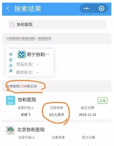 曝光!全国1700多家“协和医院”,除了这三家其余都是冒牌的!