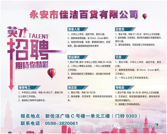 永安工业园工作招聘,永安镇附近找工作招聘信息
