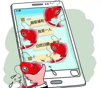 “锦鲤吸粉*局骗**”曝光！警方提醒：小心搁浅