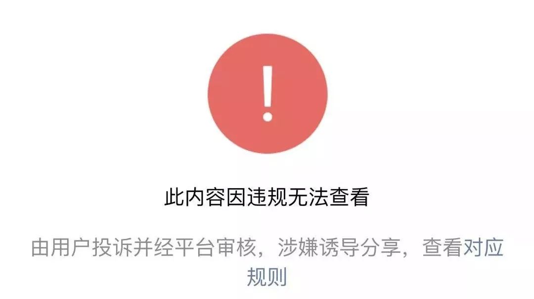 锦鲤*局骗**，细思极恐！