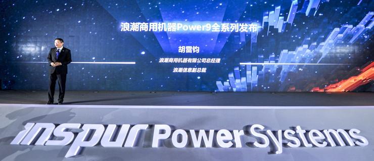 母公司背书，浪潮与IBM10亿合资的IPS携POWER9全线新品亮相