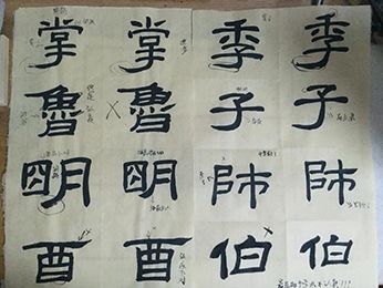 瘦金体软笔零基础入门,少儿软笔入门教学视频