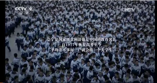 甘肃最穷的县城会宁吗,会宁县高考状元现状