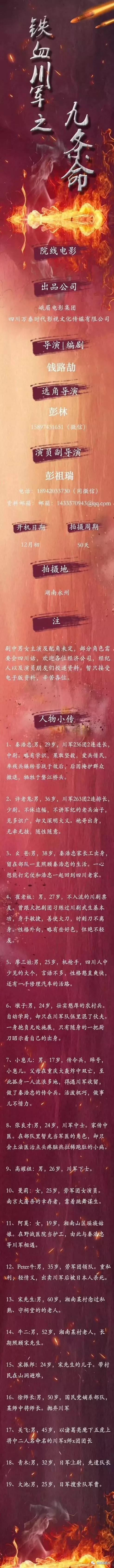 田壮壮筹备的新电影,田壮壮新作品