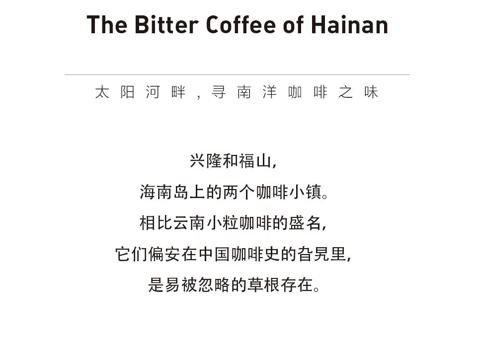 海南好喝的咖啡推荐,海南最正宗的咖啡