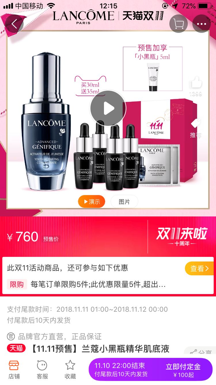 双十一化妆品品牌特惠,双十一要囤什么化妆品呢