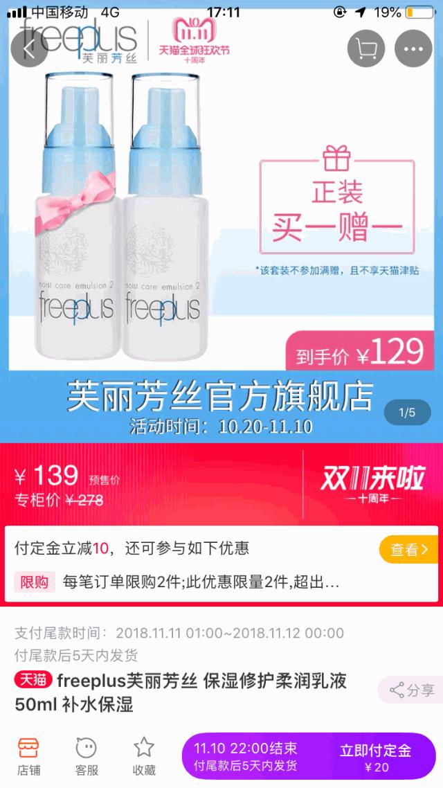 双十一化妆品品牌特惠,双十一最值得购买化妆品